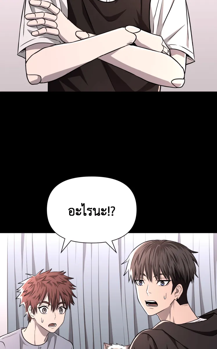 Hunter Game ตอนที่ 78  เด็กที่มีร่างกายเป็นโรบอต รูปที่ 25