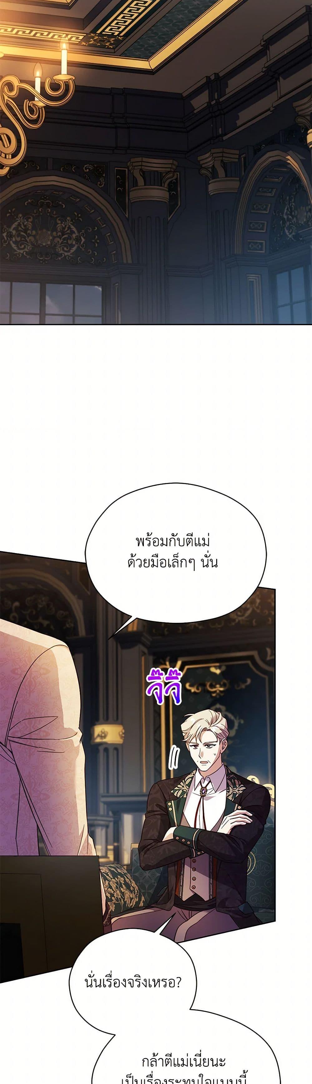 Manga-lc-com อ่านมังงะ อ่านการ์ตูน ออนไลน์ ฟรี Immoral Duke’s Family Needs to be Homeschooled ตอนที่ 1 2 3 4 5 6 7 8 9 10 11 12 13 14 ฟรี ไม่มีโฆษณา Manga-lc - อ่าน มังงะ อ่าน การ์ตูน ออนไลน์ อ่านมังงะ ฟรี