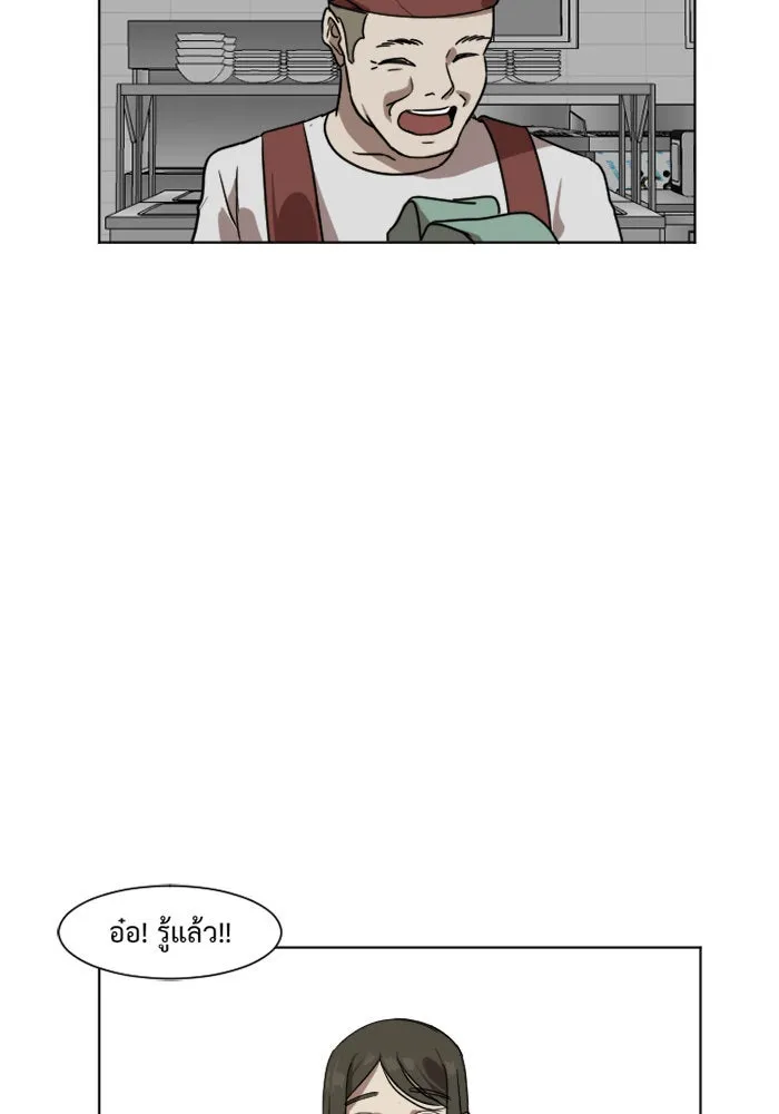 ช่วยเปลี่ยนฉันที ตอนที่ 5. ชเวโบยุน 5 รูปที่ 68