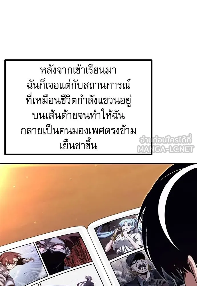 ชำแหละอะคาเดมี ตอนที่ 39 รูปที่ 127