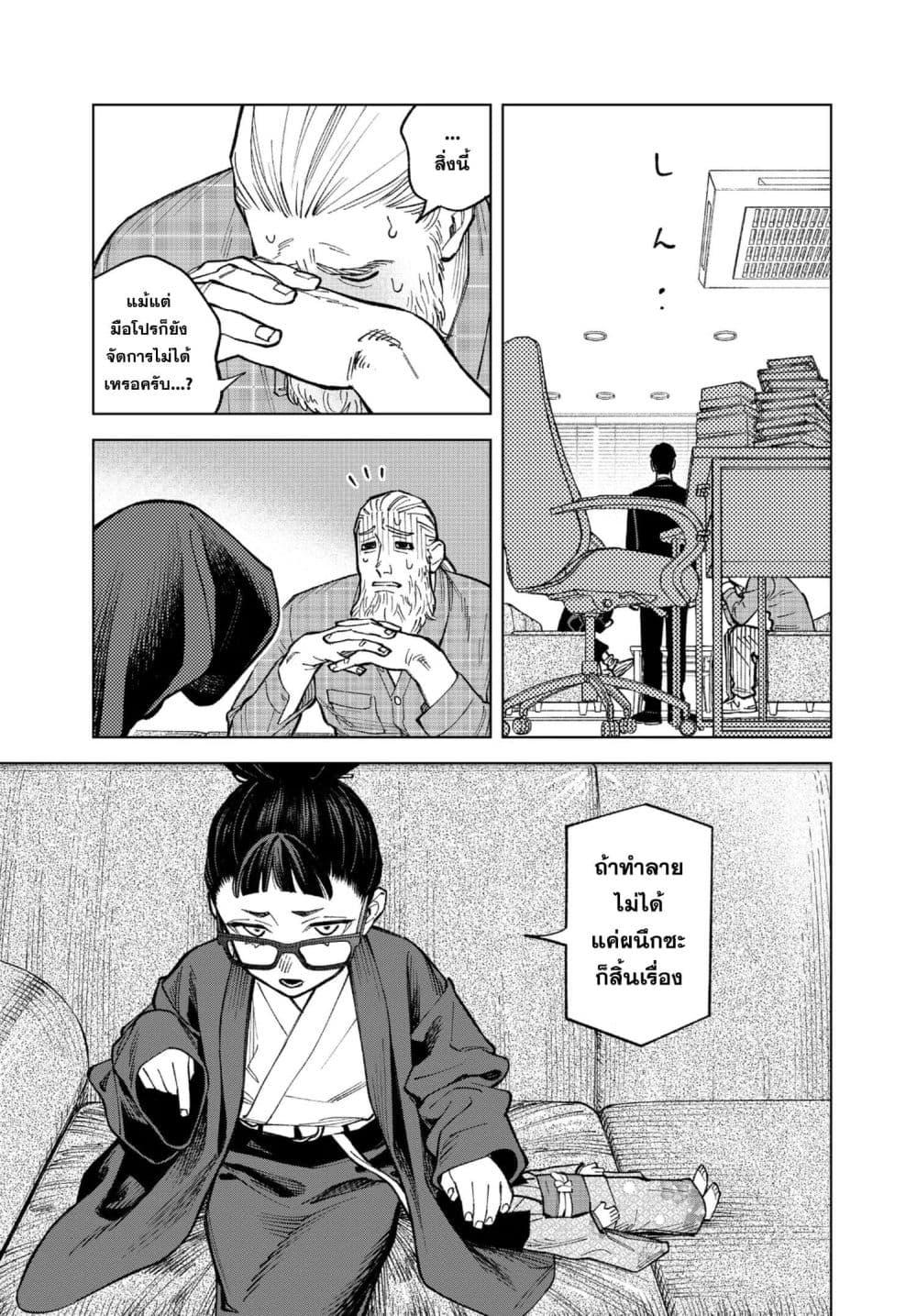 Manga-lc-com อ่านมังงะ อ่านการ์ตูน ออนไลน์ ฟรี MAMBA Tokushu Gyoumuitaku Kikan Magical Step Dai-19 Bunshitsu ตอนที่ 1 2 3 4 5 6 7 8 9 10 11 12 13 14 ฟรี ไม่มีโฆษณา Manga-lc - อ่าน มังงะ อ่าน การ์ตูน ออนไลน์ อ่านมังงะ ฟรี