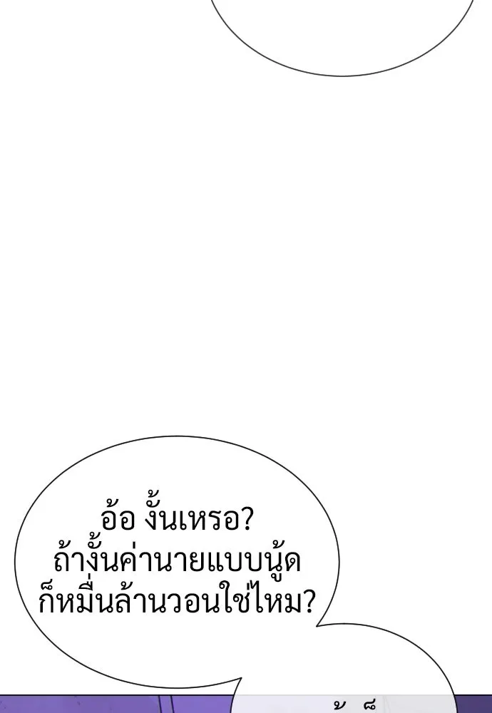 นักฆ่าย้อนวัย ตอนที่ 135 รูปที่ 236