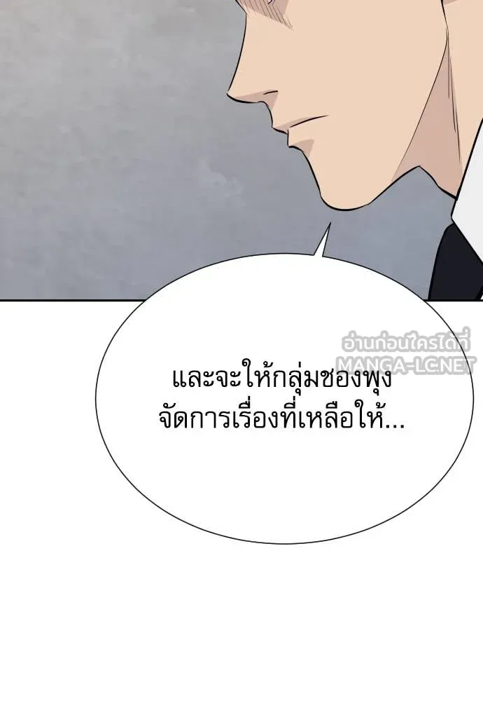 หลานอัจฉริยะ ตอนที่ 50 รูปที่ 79