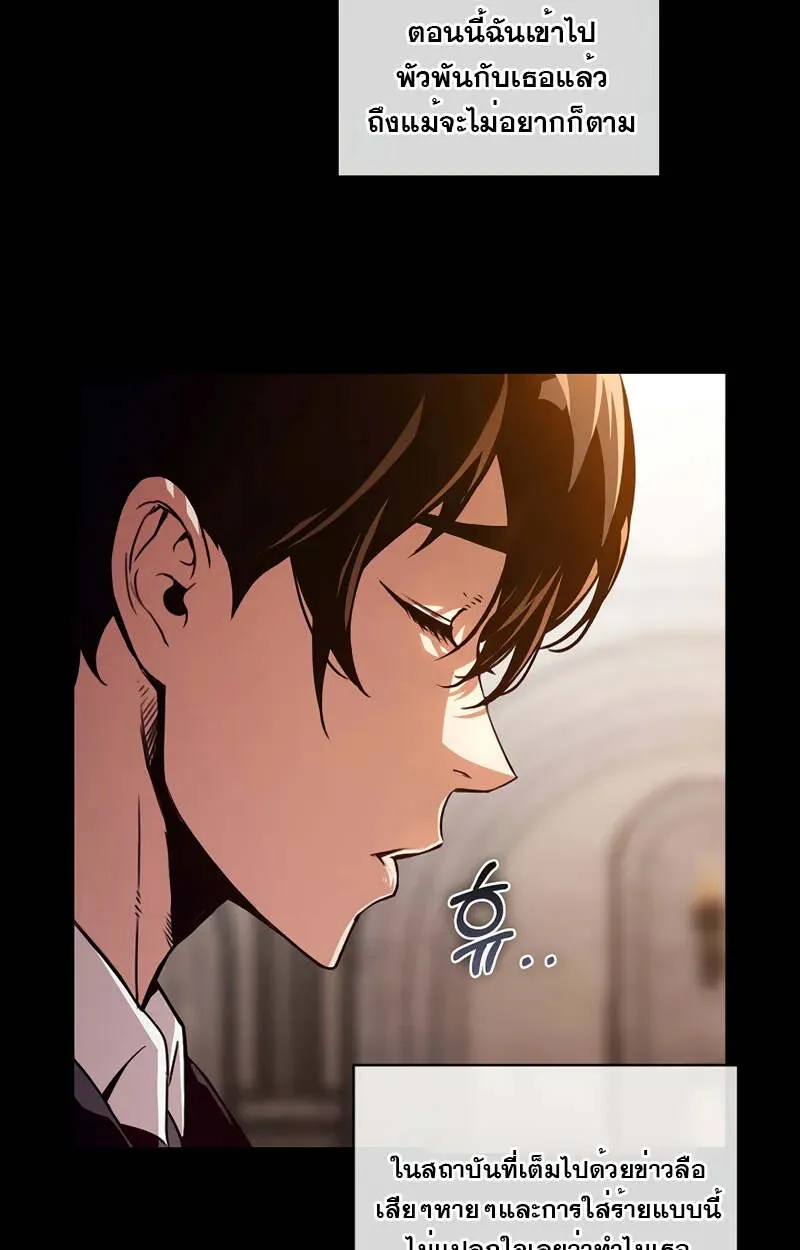 Fated to Be Loved by Villains โชคชะตากำหนดให_สาวๆต_วร_ายมาร_กฉ_น ตอนที่ ตอนที่ 2 รูปที่ 119