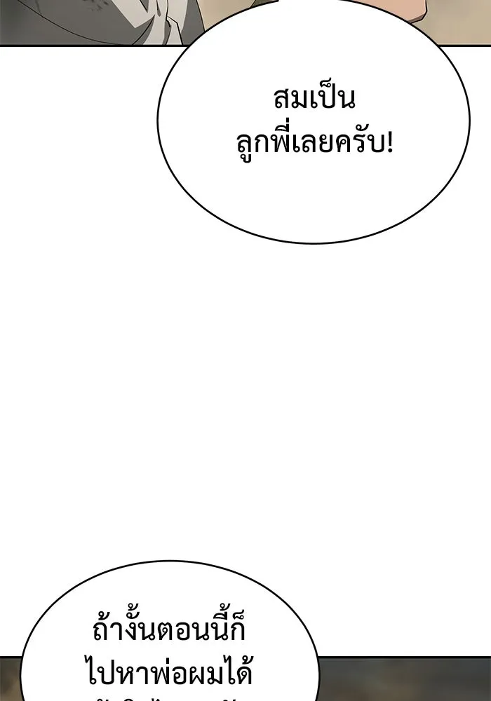 การกลับมาของทรราชวันสิ้นโลก ตอนที่ 16 รูปที่ 19