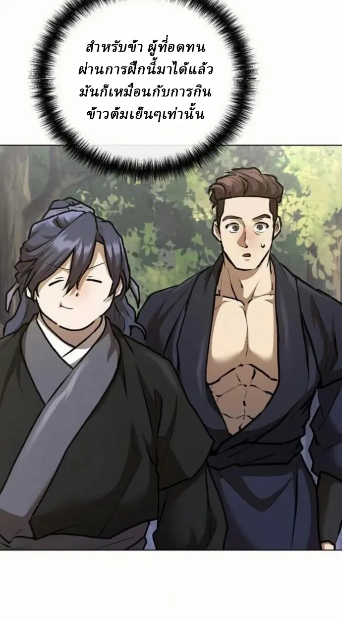 Reborn on the Demonic Cult Battlefield ยอดอ_จฉร_ยะผ_หวนค_น ตอนที่ ตอนที่ 10 รูปที่ 108