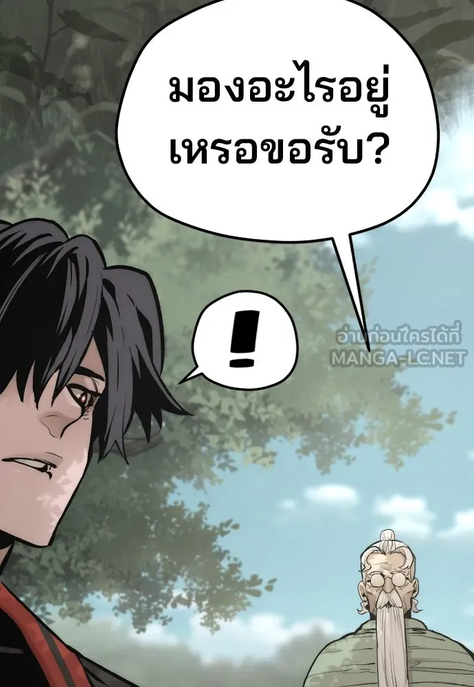 เส้นทางสู่เทพมาร ตอนที่ 113 รูปที่ 48