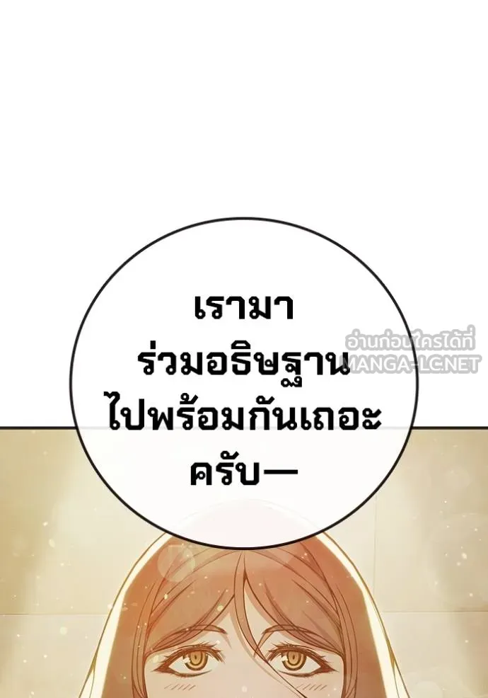 เยาวชนคนคุก ตอนที่ 44 รูปที่ 9