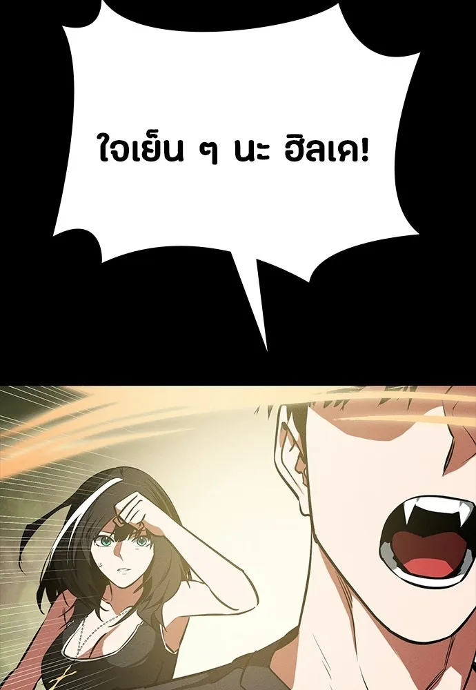 มือสังหารพันธุ์อมตะ ตอนที่ 72 รูปที่ 65