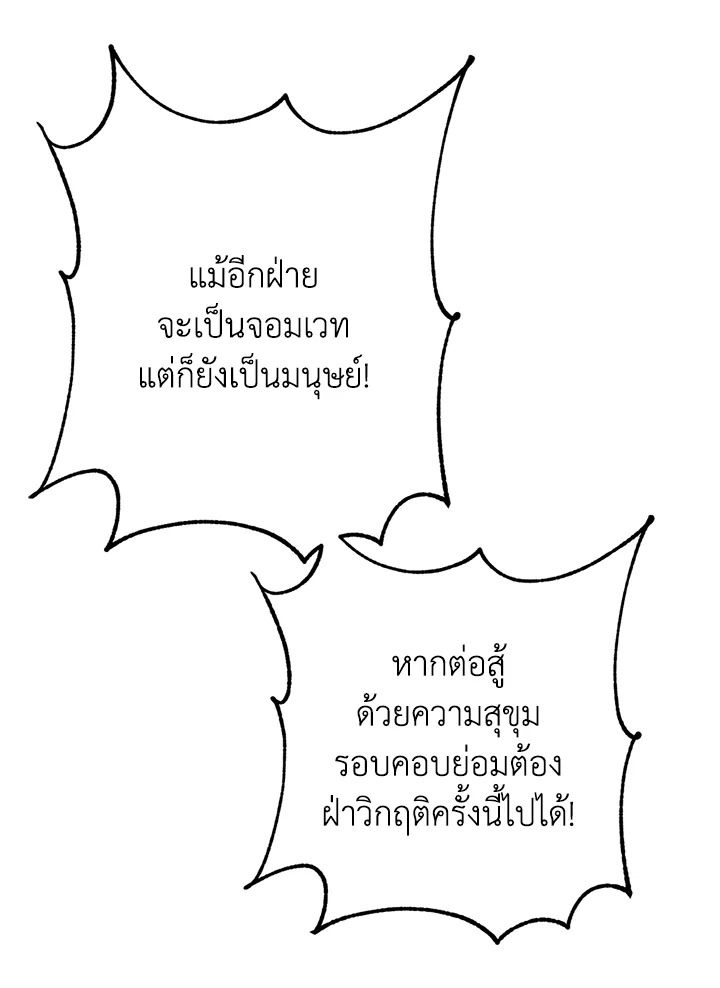 พลทหารโครงกระดูกผู้ม ตอนที่ 137 รูปที่ 46