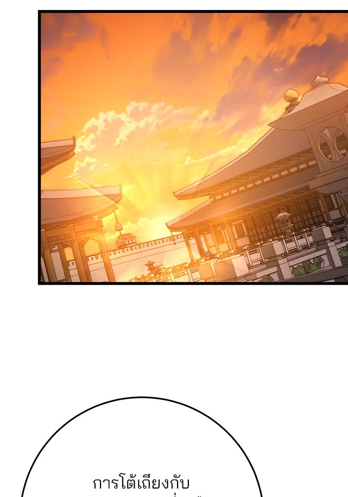 ดาบแห่งจักรพรรดิ ตอนที่ 17 รูปที่ 38