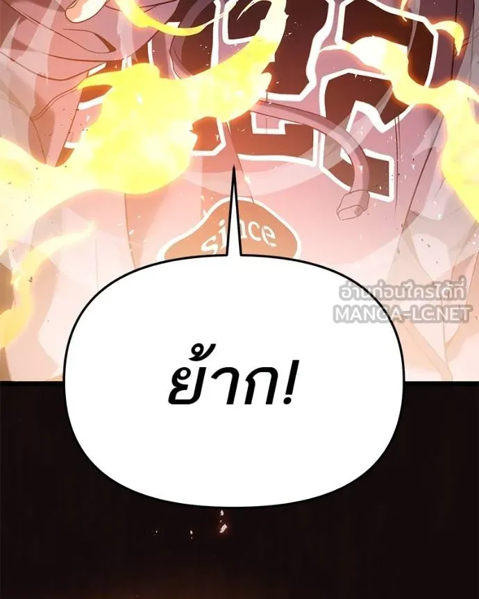โทษที พื้นที่นี้ ตอนที่ 28 รูปที่ 111