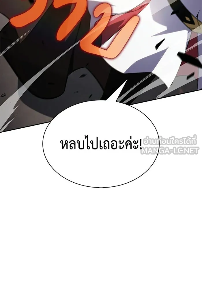 ลูกชายคนเล็กของดยุกคือมือสังหาร ตอนที่ 112 รูปที่ 123