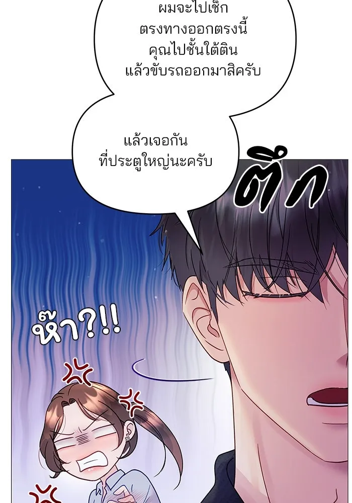 คู่มือคว้าหัวใจนายตัวร้าย ตอนที่ 4 รูปที่ 68