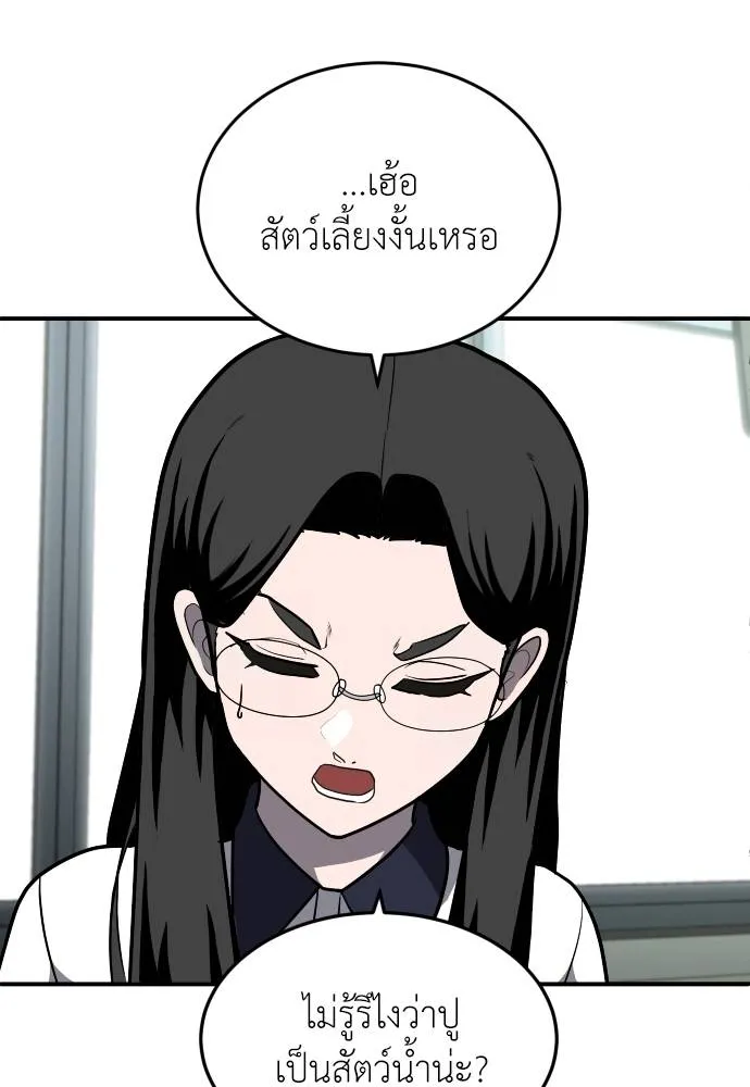 สนามเด็กล่า ตอนที่ 20 รูปที่ 34