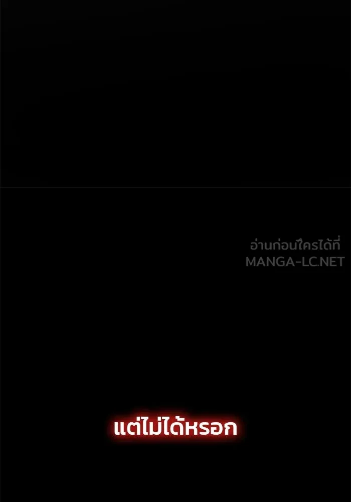 เกมรักจับสามี ตอนที่ 72 รูปที่ 63