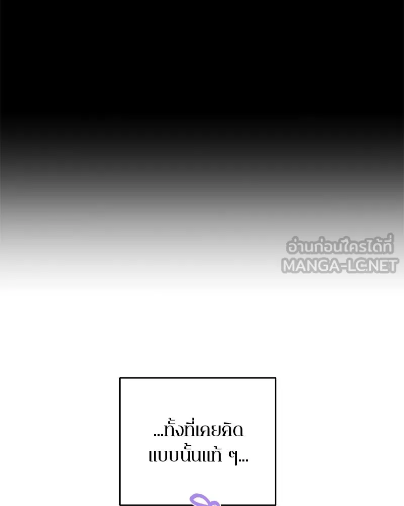 ตำนานเทพธิดาตกสวรรค์ ตอนที่ 130 รูปที่ 99