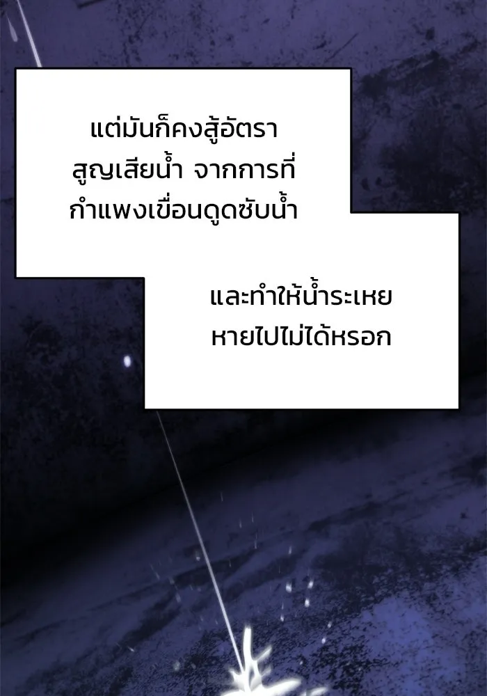 โกดังลับหลังโลกแตก ตอนที่ 75 รูปที่ 125