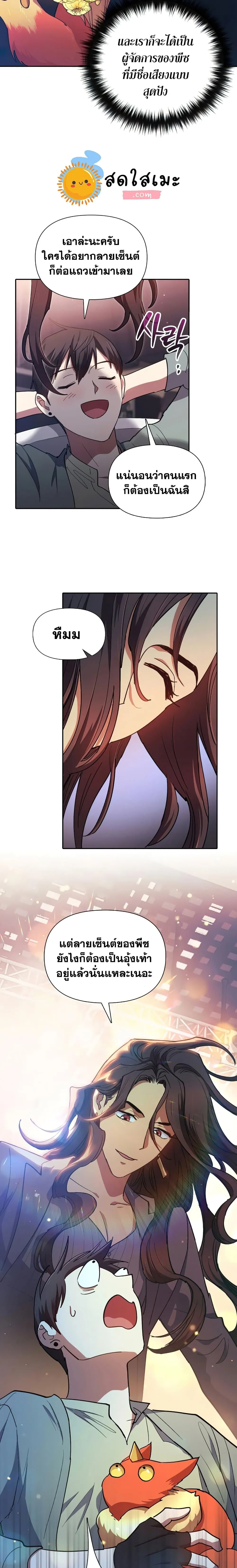Manga-lc-com อ่านมังงะ อ่านการ์ตูน ออนไลน์ ฟรี The S-Classes That I Raised (My S-Class Hunters) ตอนที่ 1 2 3 4 5 6 7 8 9 10 11 12 13 14 ฟรี ไม่มีโฆษณา Manga-lc - อ่าน มังงะ อ่าน การ์ตูน ออนไลน์ อ่านมังงะ ฟรี