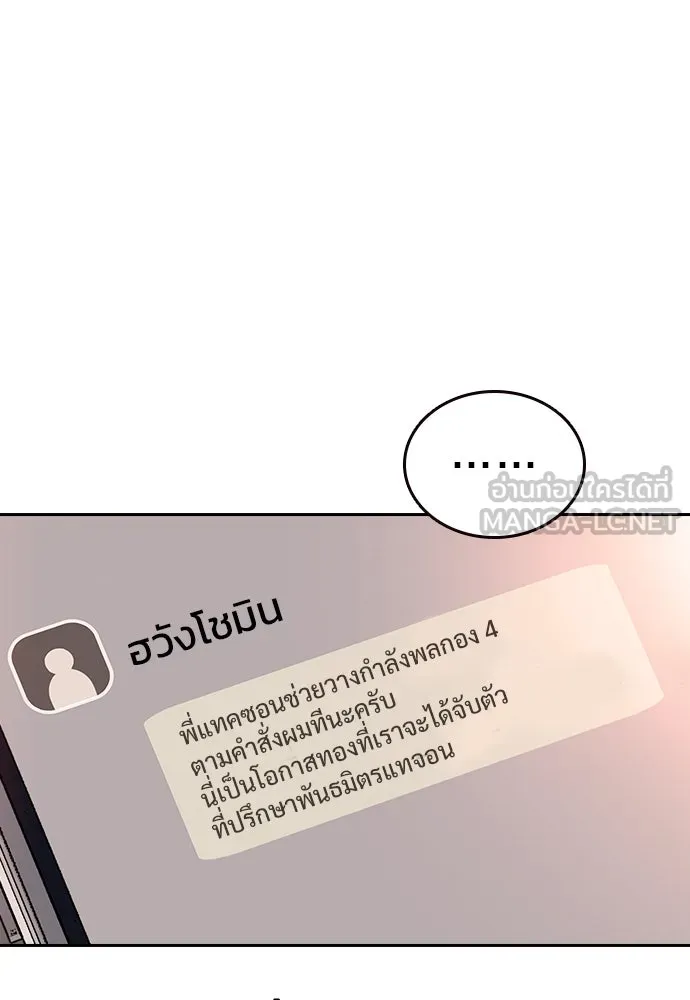 King Game ตอนที่ 24 ทำไมถึงอยากเจอฉันล่ะ รูปที่ 60