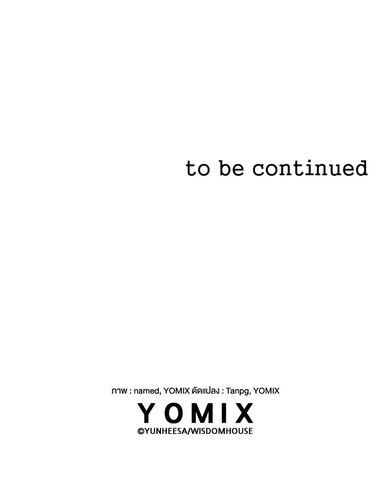 ขอบคุณที่หักหลัง ตอนที่ 45 รูปที่ 128