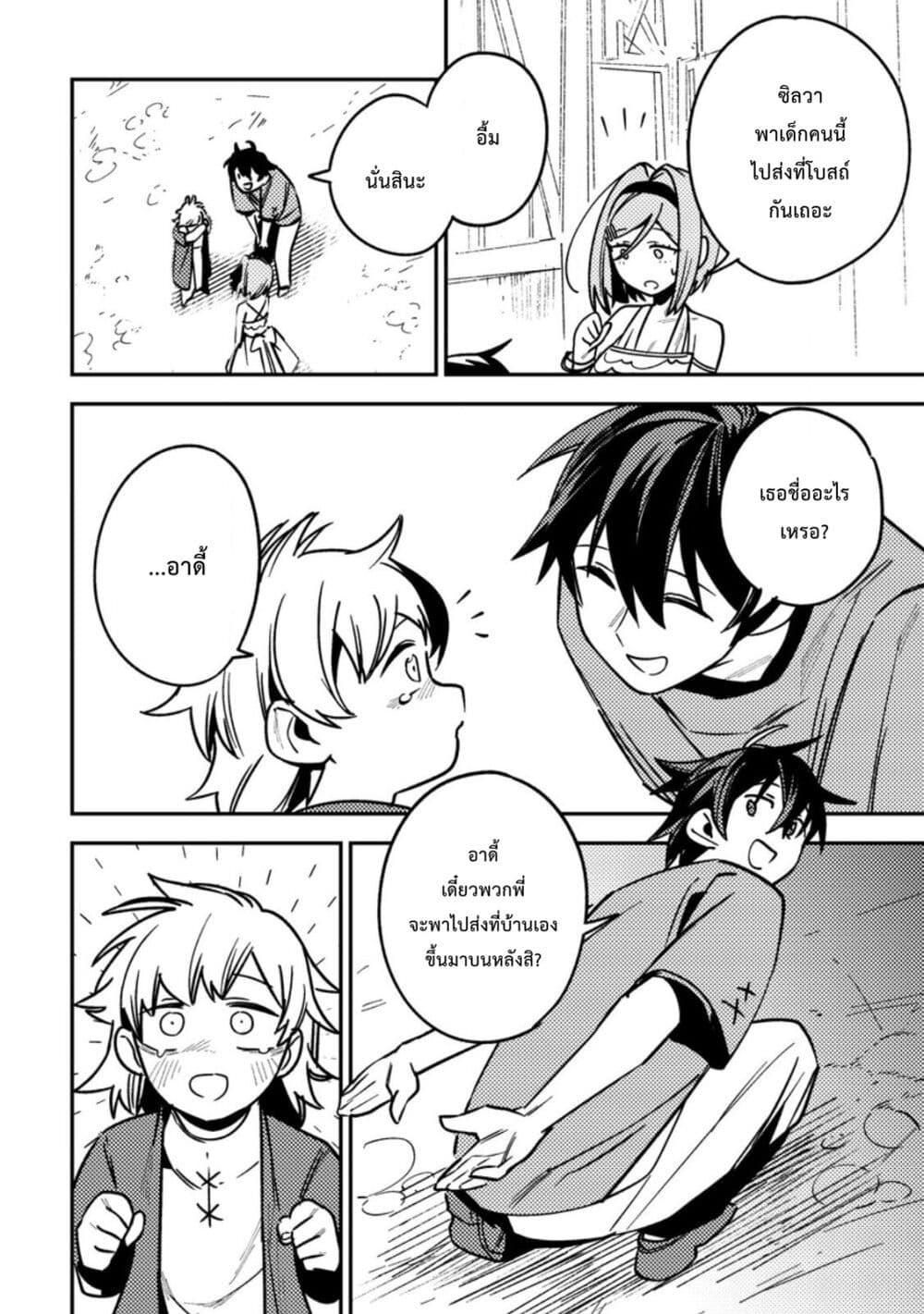 Manga-lc-com อ่านมังงะ อ่านการ์ตูน ออนไลน์ ฟรี Game Chishiki de Saikyou ni Natta Mob Heishi wa, Shin no Jitsuryoku wo Kakushitai ตอนที่ 1 2 3 4 5 6 7 8 9 10 11 12 13 14 ฟรี ไม่มีโฆษณา Manga-lc - อ่าน มังงะ อ่าน การ์ตูน ออนไลน์ อ่านมังงะ ฟรี