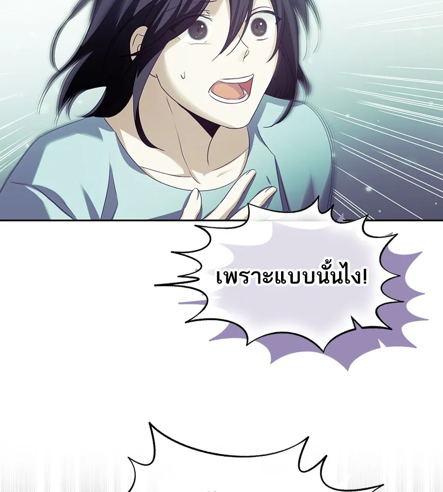 ทางหลุดพ้นของนักบุญลวง ตอนที่ 13 รูปที่ 10