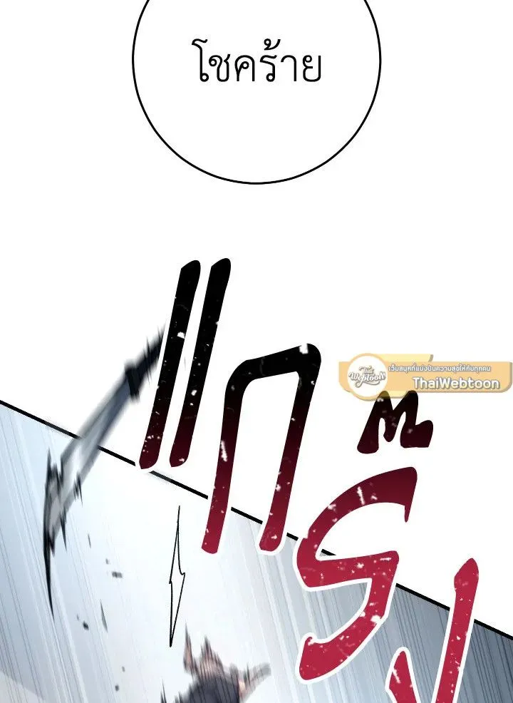 The Hero Returns ตอนที่ ตอนที่ 77 รูปที่ 120