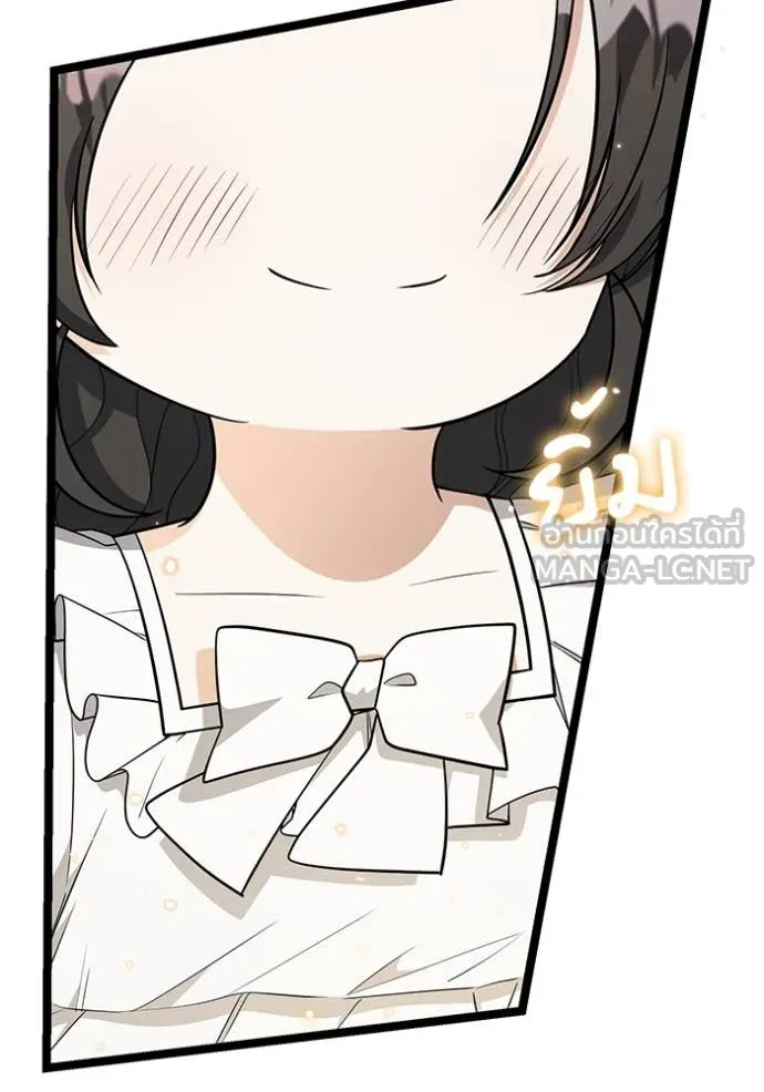 ป๊ะป๋าขา หนูลาแล้ว ตอนที่ 20 รูปที่ 4