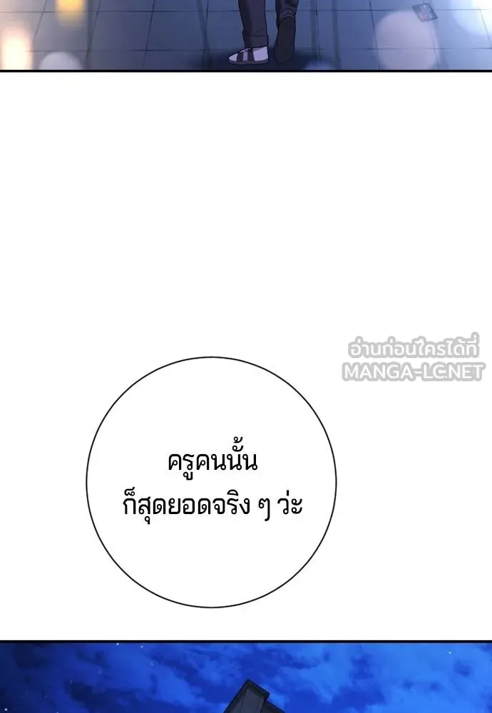 คูเซรา ตอนที่ 16 รูปที่ 82