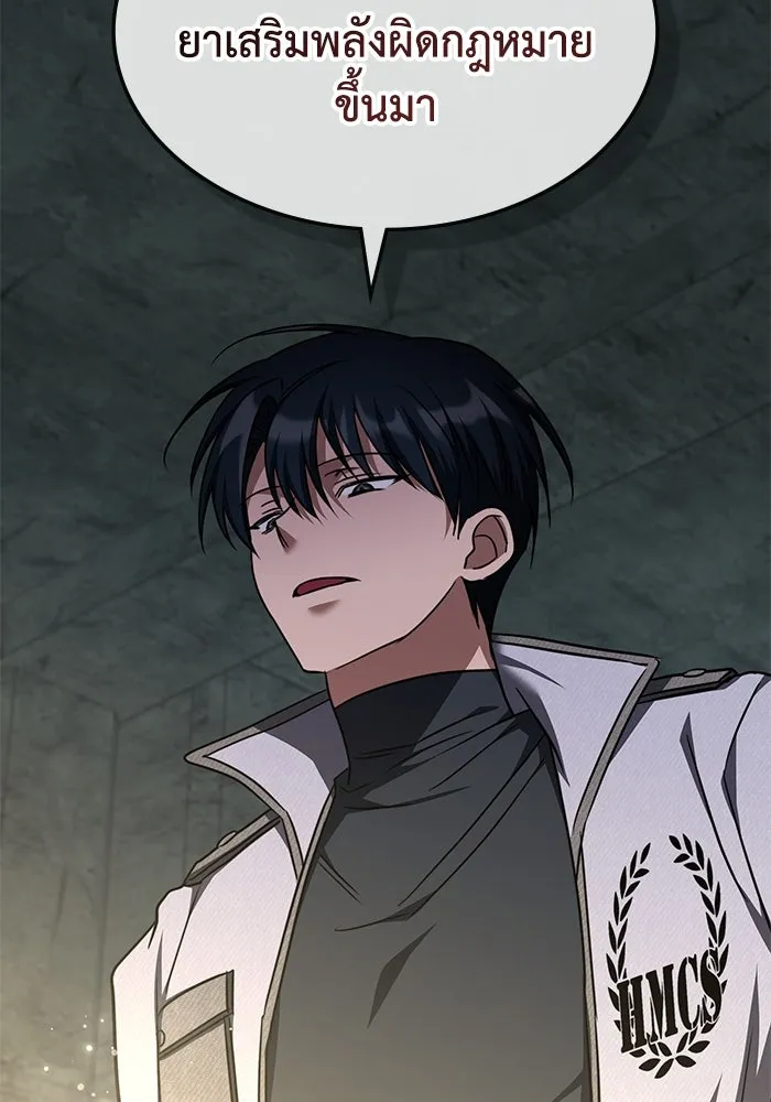 ฮีลเลอร์ตัวพ่อขอฟาดเรียบ ตอนที่ 40 รูปที่ 53
