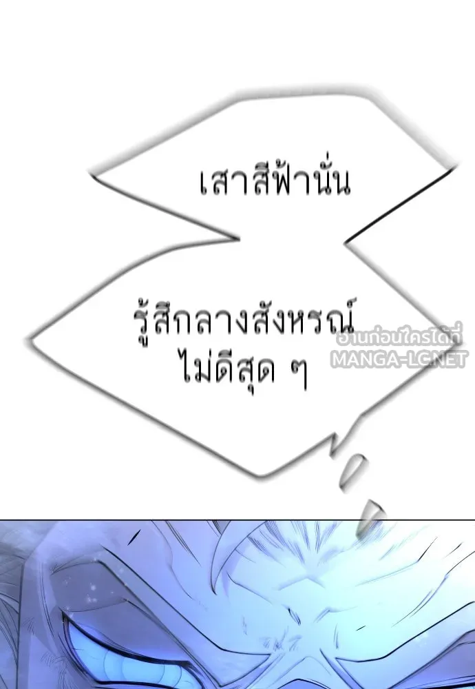 ยุคแห่งยอดมนุษย์ ตอนที่ 75 รูปที่ 168