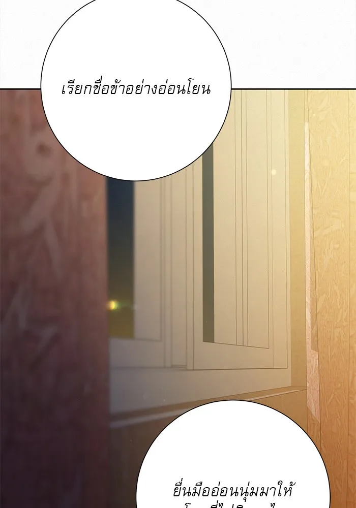 ปฏิบัติการรักวุ่นหัวใจ ตอนที่ 100 รูปที่ 73