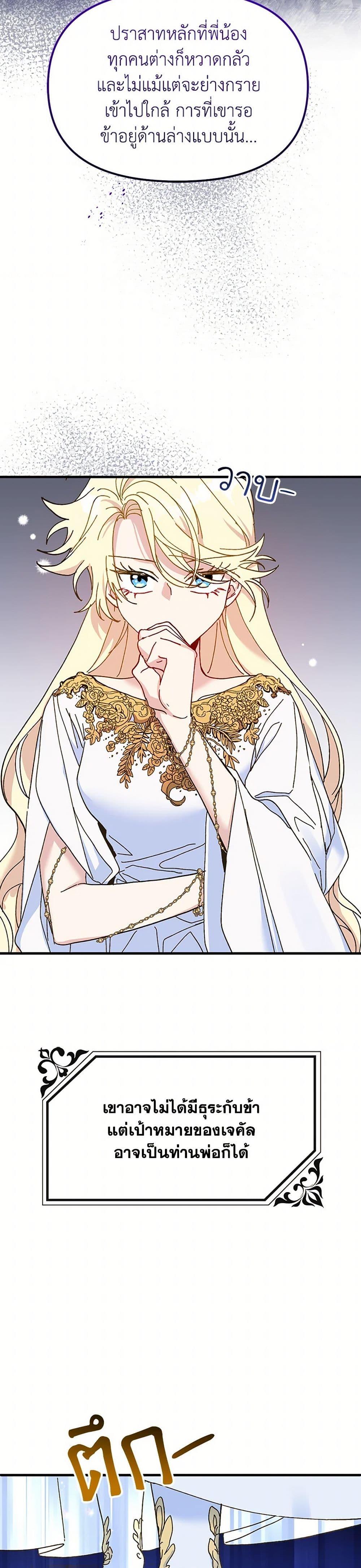 Manga-lc-com อ่านมังงะ อ่านการ์ตูน ออนไลน์ ฟรี The Princess Pretends to Be Crazy ตอนที่ 1 2 3 4 5 6 7 8 9 10 11 12 13 14 ฟรี ไม่มีโฆษณา Manga-lc - อ่าน มังงะ อ่าน การ์ตูน ออนไลน์ อ่านมังงะ ฟรี