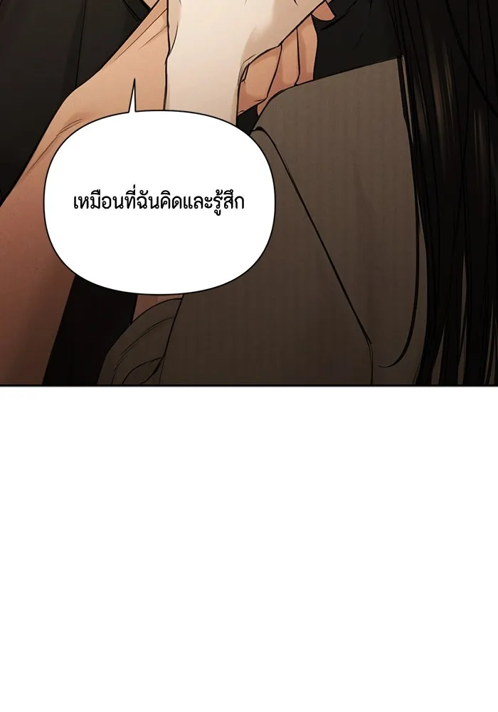เพียงรุ่งอรุณ ตอนที่ 63 รูปที่ 5