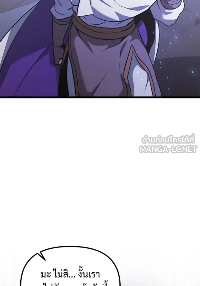 อัศวินดำล่าท้าเวลา ตอนที่ 106 รูปที่ 52