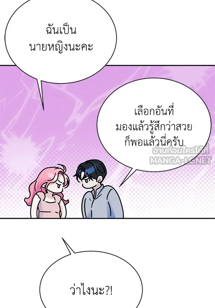 ไหนบอกว่าฉันใกล้ตาย ตอนที่ 100 (ตอนจบ) รูปที่ 15