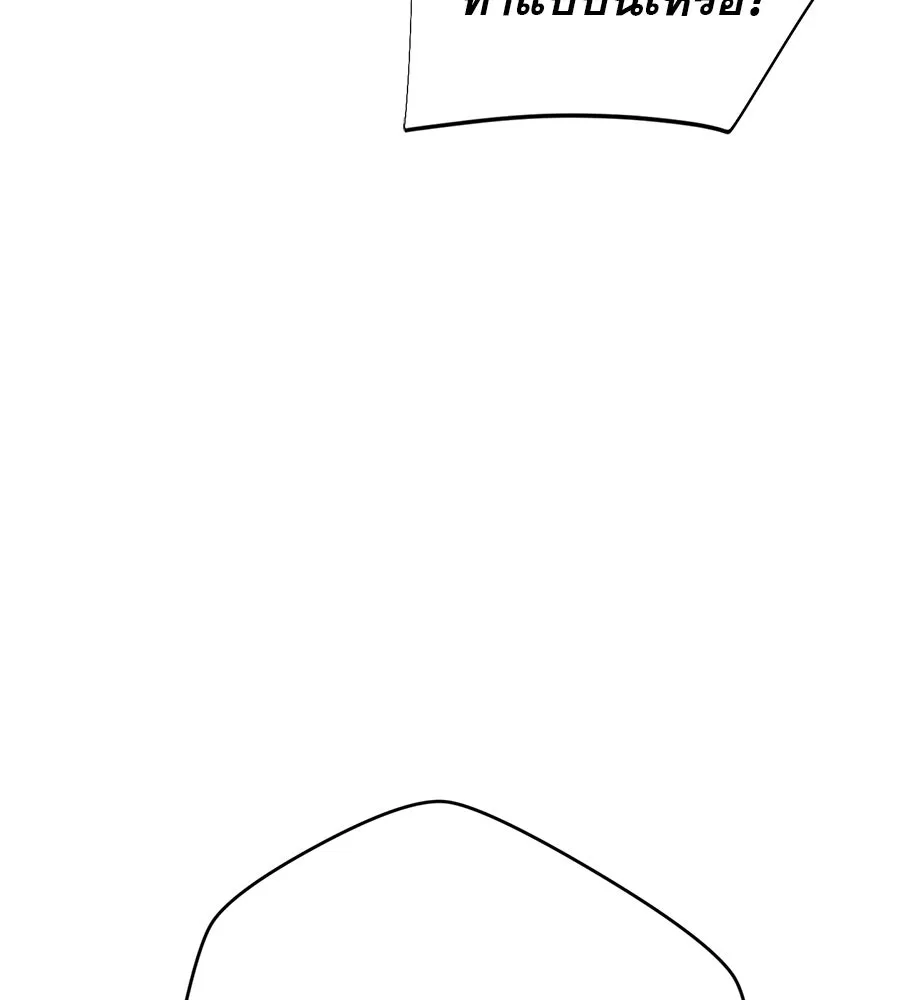 คอลเซ็นเตอร์เปลี่ยนชีวิต ตอนที่ 29 ของขวัญ รูปที่ 205