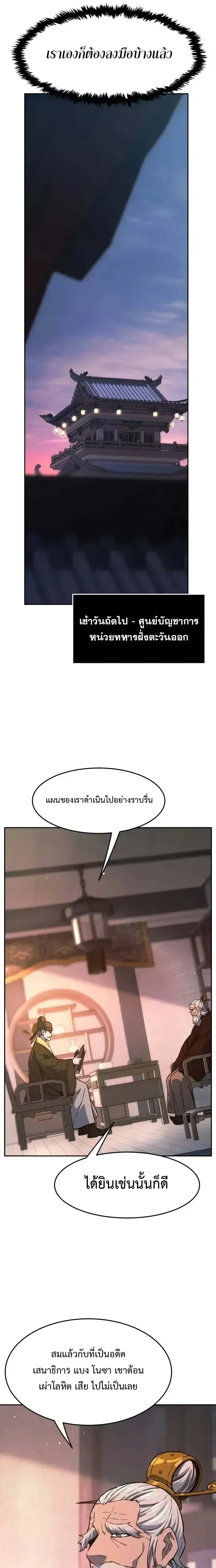 Absolute Sword Sense เซ_ยนส_มผ_สดาบ ตอนที่ ตอนที่ 160 รูปที่ 29