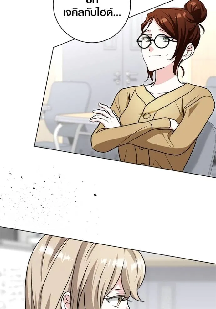 ออร่าดาราอัจฉริยะ ตอนที่ 25 รูปที่ 139