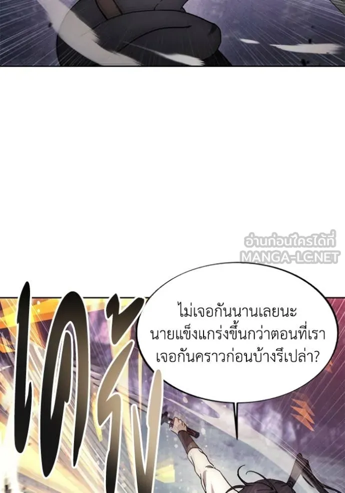 ศึกชิงบัลลังก์เทพเจ้ ตอนที่ 190 รูปที่ 79