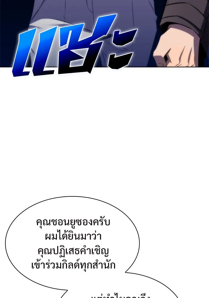 ผู้เล่นหน้าใหม่เลเวลแมกซ์ ตอนที่ 73 วิธีที่รอยัลเพลเยอร์ฝึกสัตว์เล รูปที่ 109