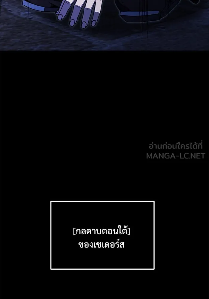 อัศวินดำล่าท้าเวลา ตอนที่ 29 รูปที่ 33