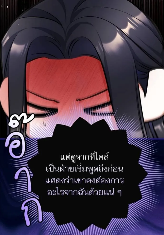 แด่ตัวละครโปรดที่ถูก ตอนที่ 89 รูปที่ 26