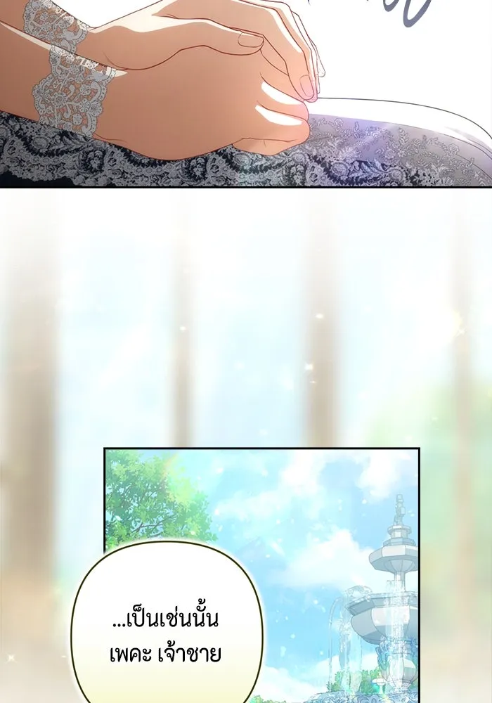 ละครชีวิตลิขิตรัก ตอนที่ 11 รูปที่ 97
