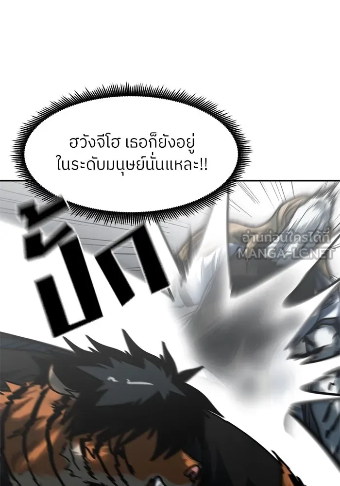 โรงเรียนสัตว์กินเนื้อ ตอนที่ 101 รูปที่ 33