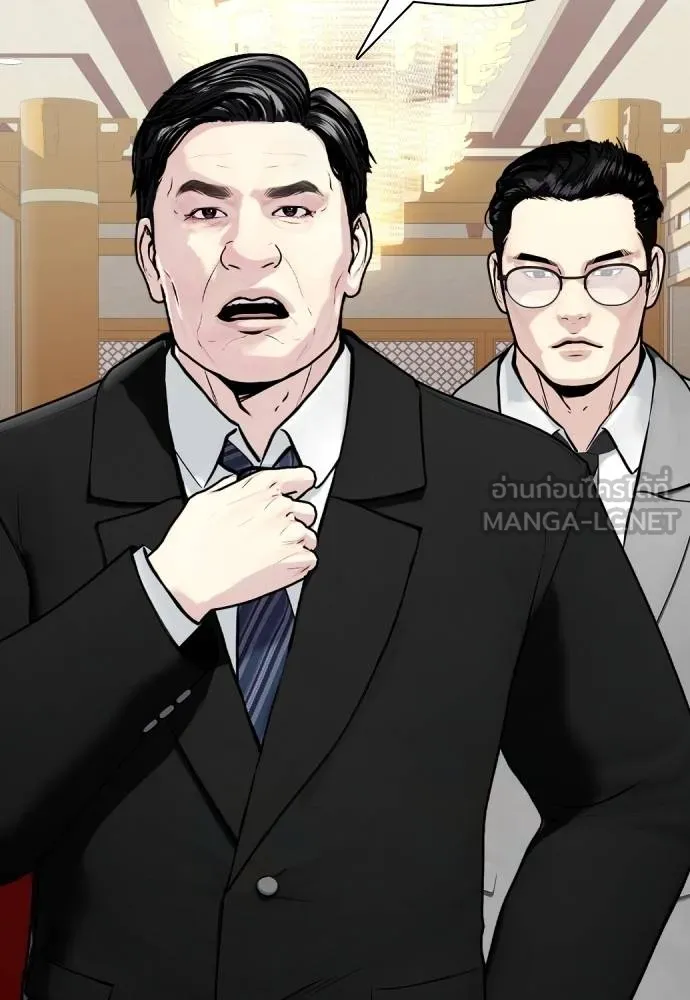 หมาหัวเน่า ตอนที่ 115 รูปที่ 219