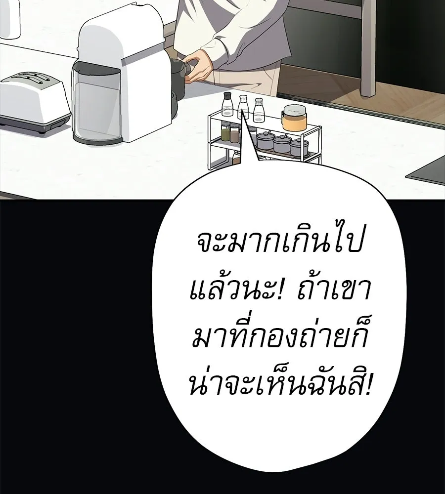 คอลเซ็นเตอร์เปลี่ยนชีวิต ตอนที่ 62 การพบกันอีกครั้ง รูปที่ 43