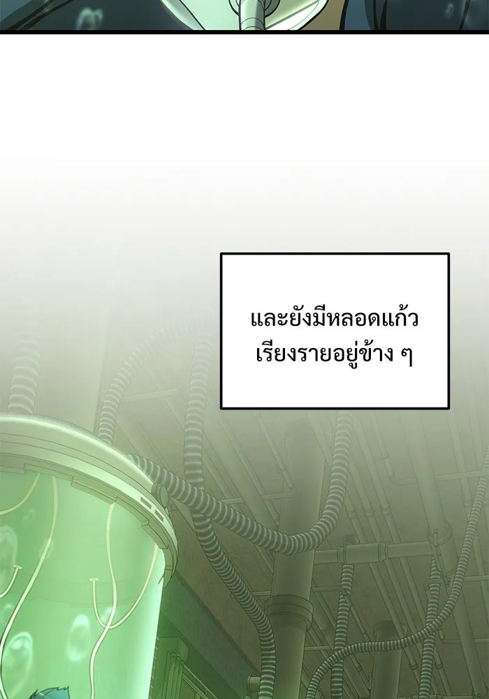 อัศวินดำล่าท้าเวลา ตอนที่ 85 รูปที่ 8