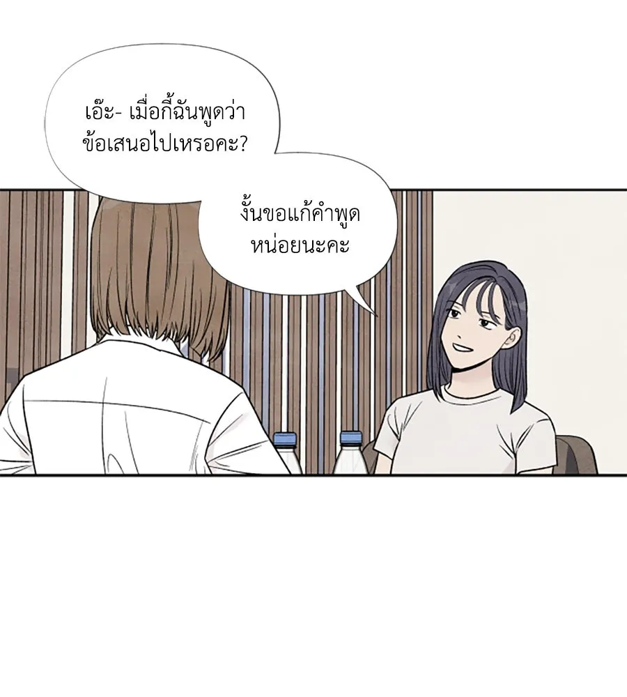เหตุผลของคนไม่อยากอยู่ ตอนที่ 54 รูปที่ 35